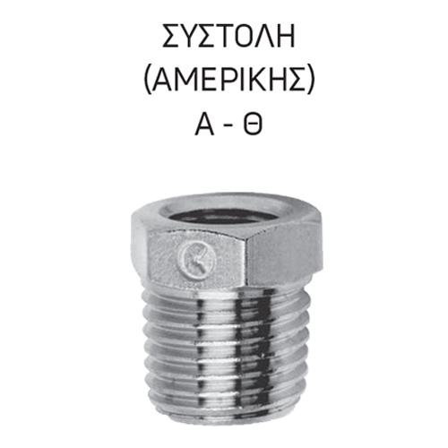 Rakor gia pepiesmeno aera/nero seira 2000 15