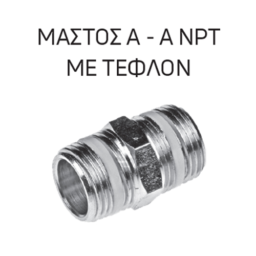 Rakor gia pepiesmeno aera/nero seira 2000 14